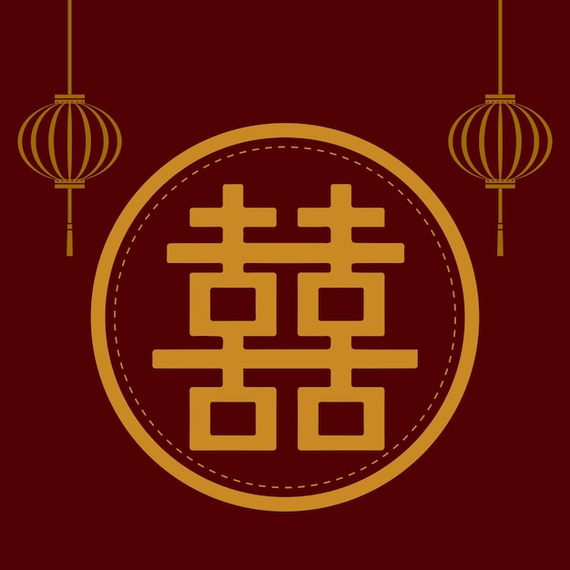 Double happiness (Shuang Xi). Chinese character double happiness with red color in circle shape.