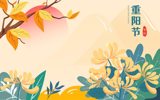 Vector double ninth festival appreciating chrysanthemum character illustration