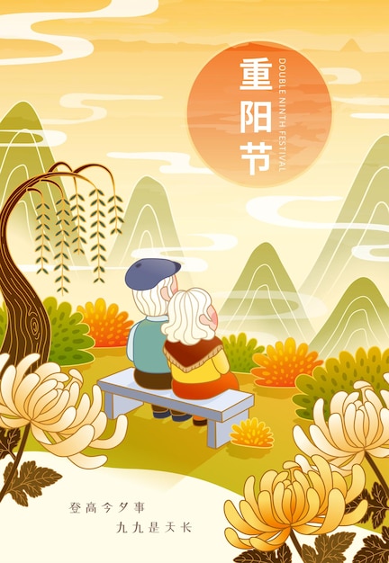 Double ninth festival illustration