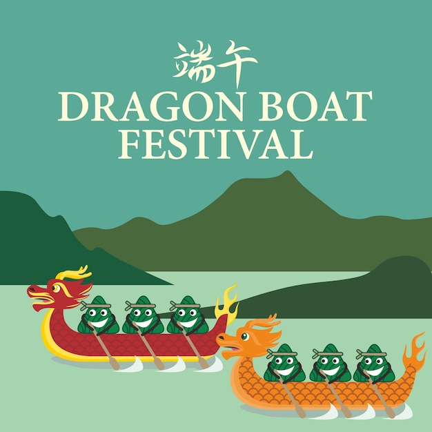 Vector dragon boat festival illustration