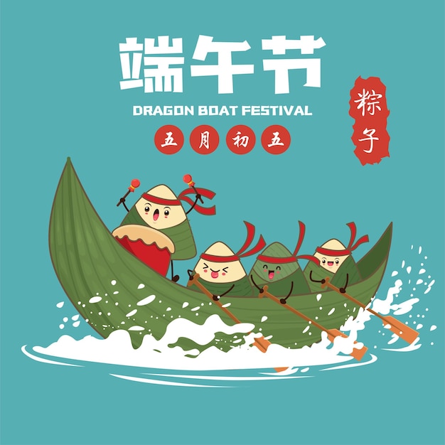 Dragon boat festival illustrationcaption dragon boat festival 5th day of may dumplings