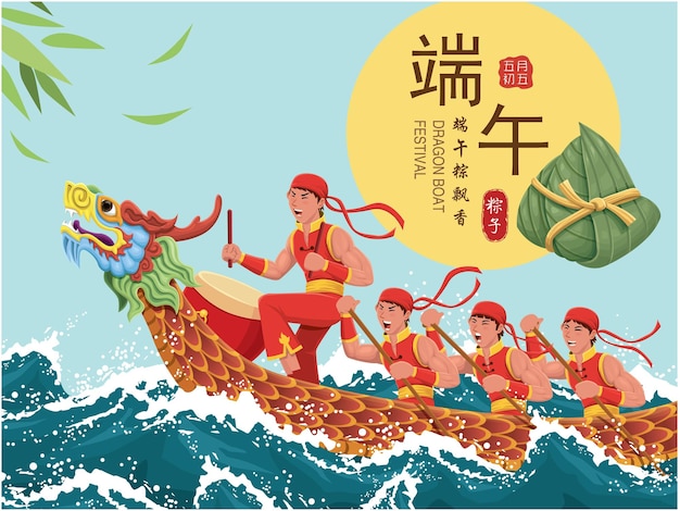 Dragon boat festival illustrationcaption Dragon Boat festival 5th day of may dumplings