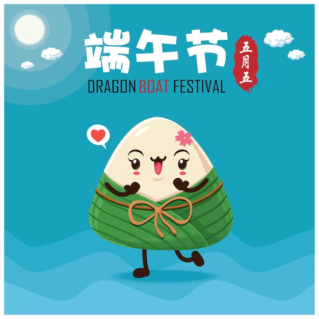 Vector dragon boat festival illustrationcaption dragon boat festival 5th day of may