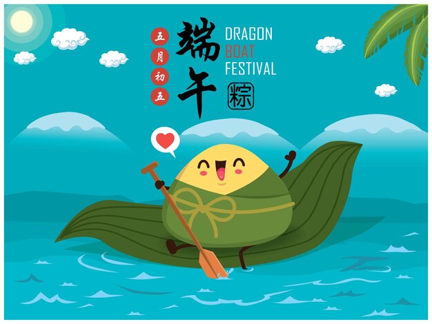 Dragon boat festival illustrationcaption dragon boat festival 5th day of may