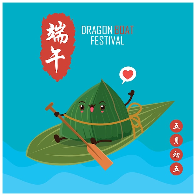 Dragon boat festival illustrationcaption dragon boat festival 5th day of may