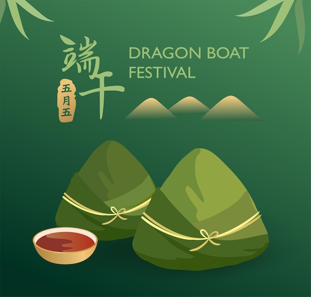 Vector dragon boat festival illustrations and rice dumplings translation happy dragon boat festival