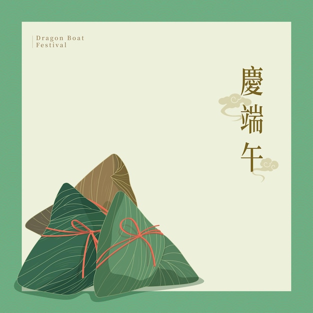 Dragon Boat Festival met zongzi of rijst dumplings sjabloon voor spandoek Vector illustratie