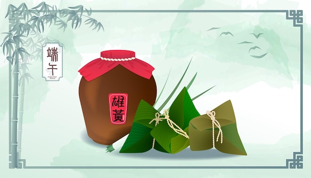 Dragon Boat Festival rice dumpling wine jar ink painting bamboo background