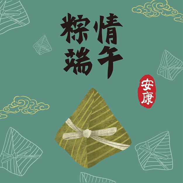 Dragon Boat Festival rijst dumplings illustratie achtergrondontwerp kalligrafie woordontwerp