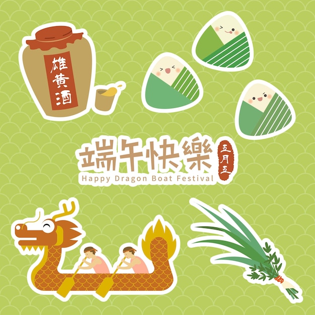 Dragon boat festival vector illustratie elementen