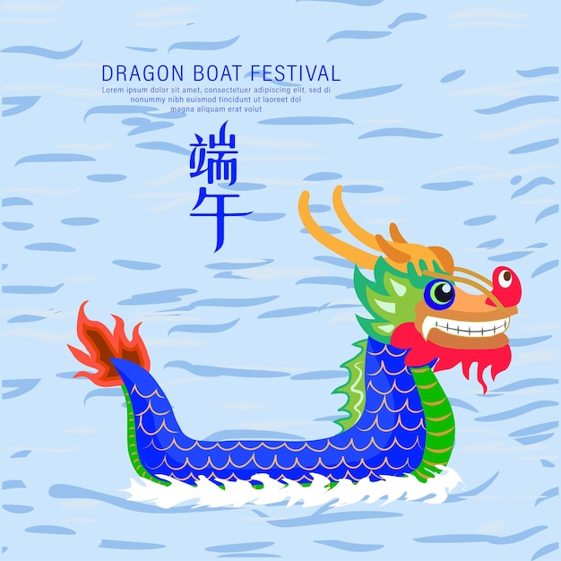 Dragon boat festival