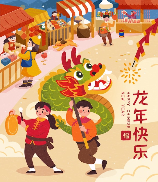 Dragon dance on CNY holiday poster