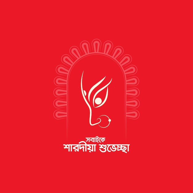 Durga puja celebration creative banner festival durga puja banner bangla typography design