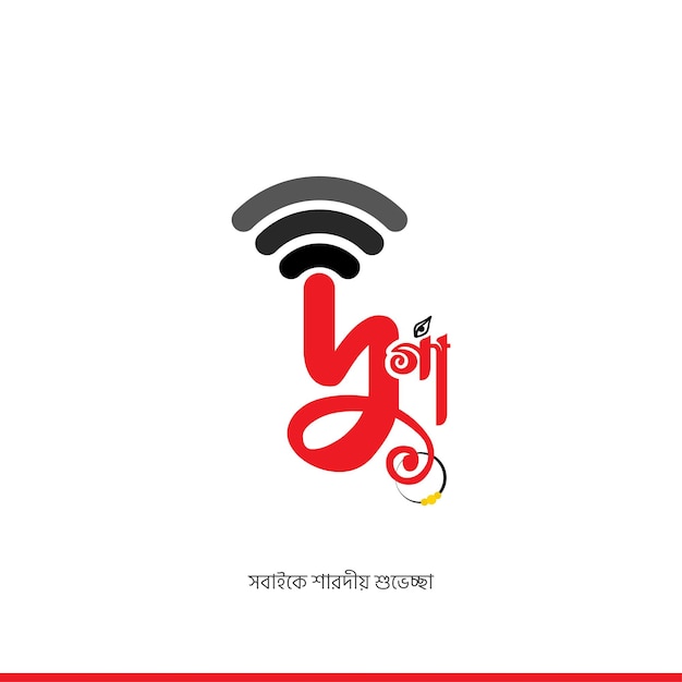 Durga puja-viering. creatieve banner, Festival Durga Puja Banner, Bangla typografieontwerp