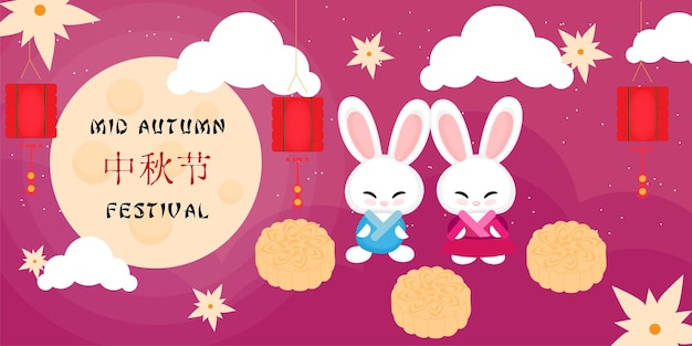 East Asian MidAutumn Festival moon mooncake bunnies lanterns Holiday vector illustration