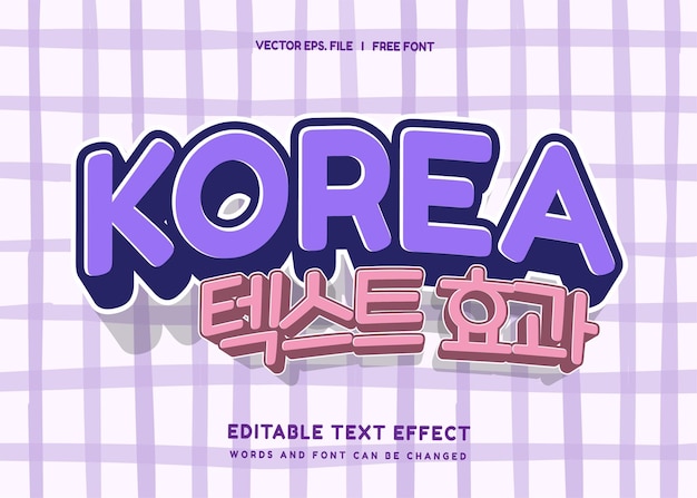 編集可能なテキストエフェクト 韓国映画ドラマ 3Dカートゥーンテンプレート スタイル プレミアムベクトル
