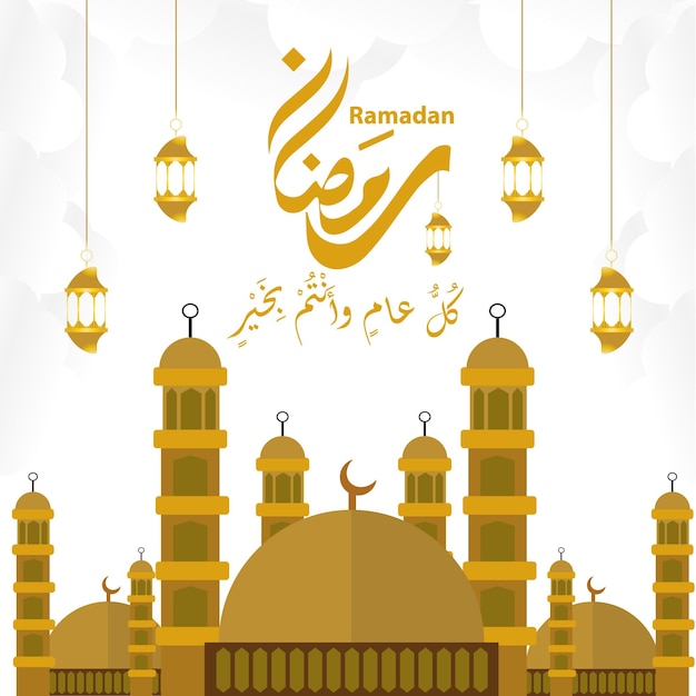 Een affiche voor ramadan met een moskee en een spandoek voor ramadan.