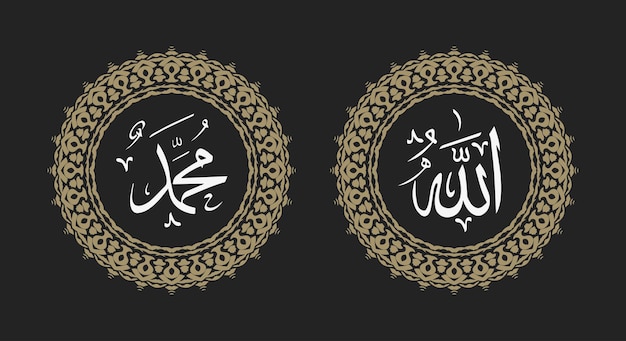 Een zwarte achtergrond met de naam van Allah in witte letters en een cirkelvormig kader