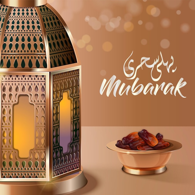 Eerste Sehri Mubarak Kalligrafie Banner Vector Sjabloon