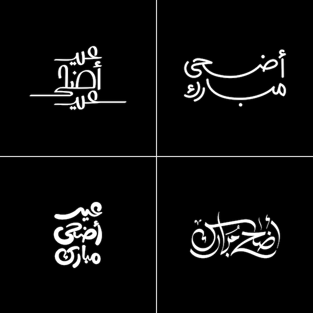 Eid Adha Arabic calligraphy collection set package designs