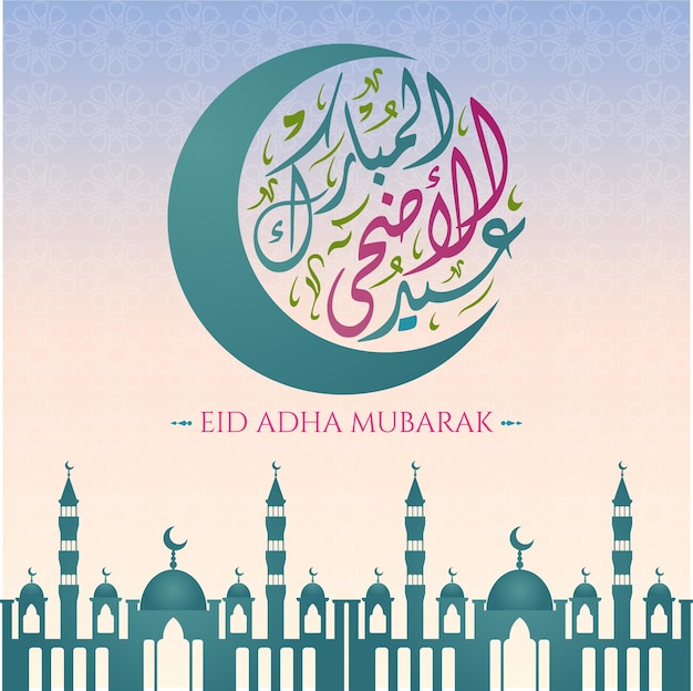 아랍어 서예와 Eid Adha 인사말 카드