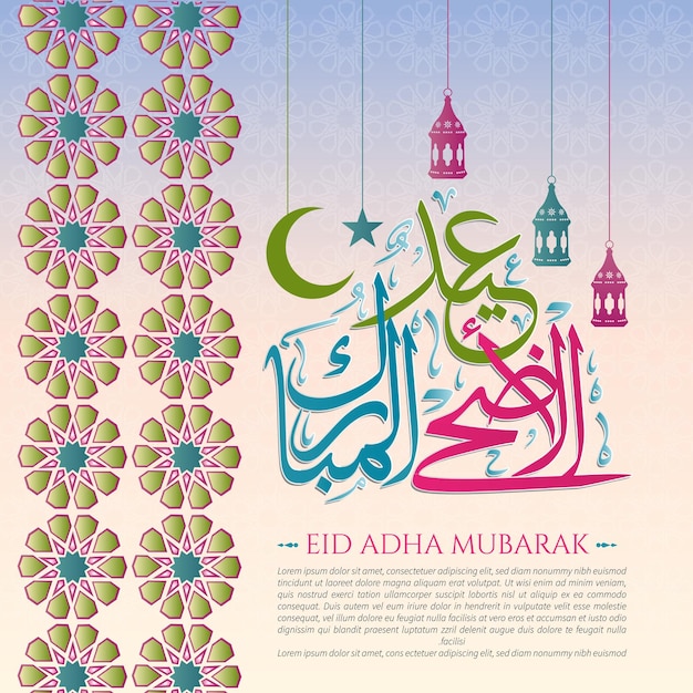 Eid Adha greeting card with Arabic calligraphy