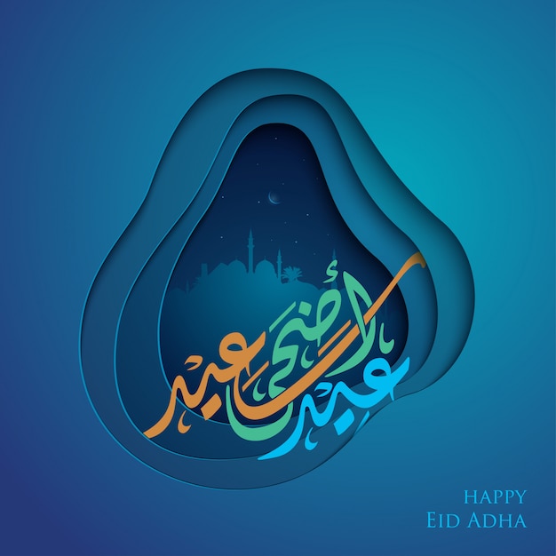 Eid adha mubarak arabic calligraphy islamic greeting background