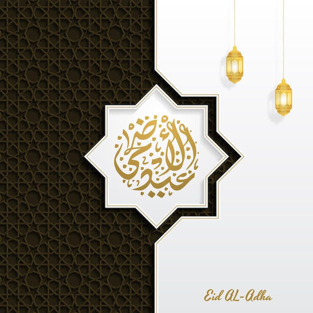 Eid Adha Mubarak Arabische kalligrafie met islamitische patroonillustratie voor islamitische groet