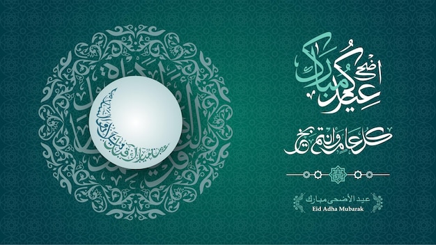 Eid adha mubarak background soft blue paper and green mandala with lantern and islamic ornament