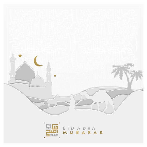 Eid adha mubarak greeting card islamic illustration background   design with shiny gold arabic calligraphy and pattern