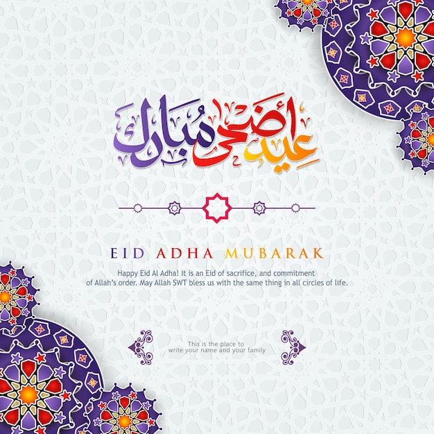 Eid Adha Mubarak 인사말 디자인