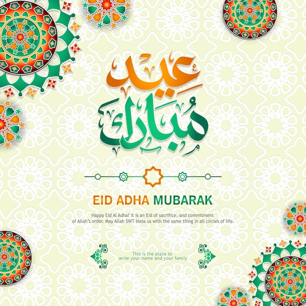 Eid Adha Mubarak 인사말 디자인