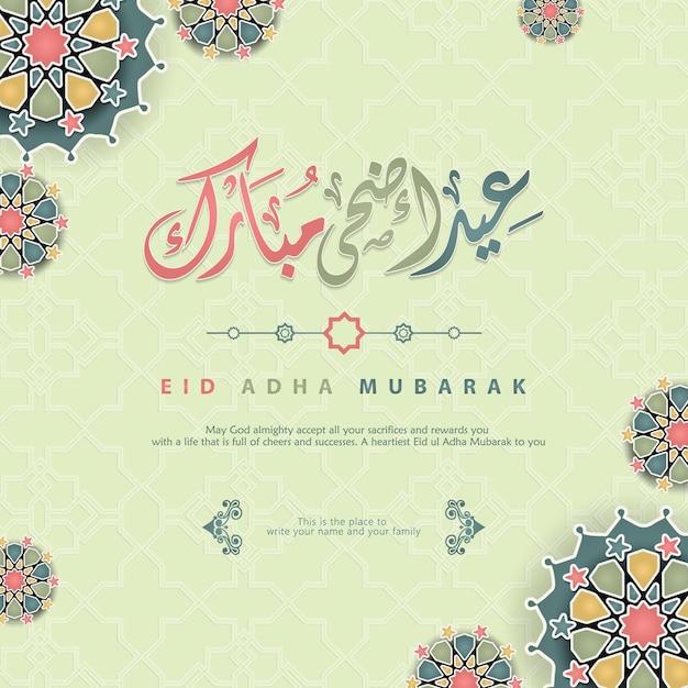 Eid Adha Mubarak Greeting design