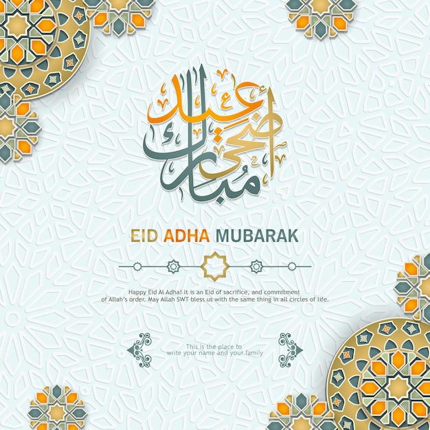 Eid adha mubarak saluto design