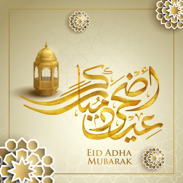 Eid adha mubarak saluto islamico