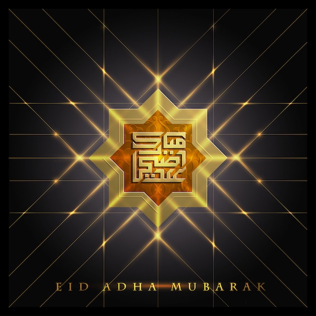 Eid adha mubarak con bella calligrafia araba e oro chiaro