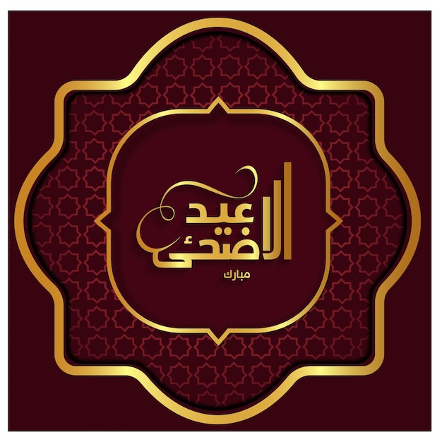 Eid al Adah Mubarak Islamitisch festival social media templet
