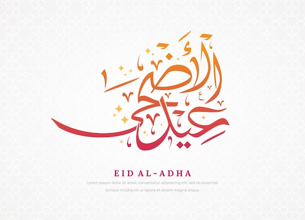 Eid Al Adha 아랍어 서예 배경