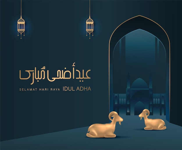 Eid al adha banner design illustrazione vettoriale sfondo islamico e arabo per musulmani