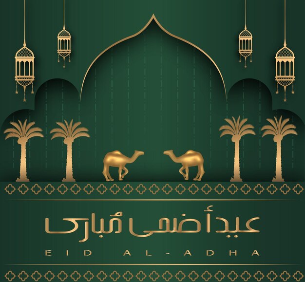 イードアルアドハーバナーデザインベクトルイラストイスラム教徒のイスラム教徒とアラビア語の背景