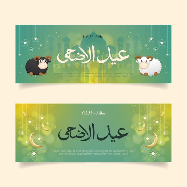 Vettore eid al-adha banners