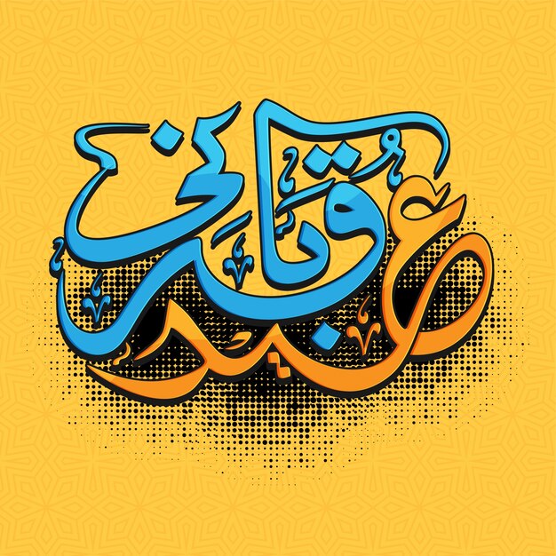 Eid-al-adha calligraphy design in blue and yellow colors.