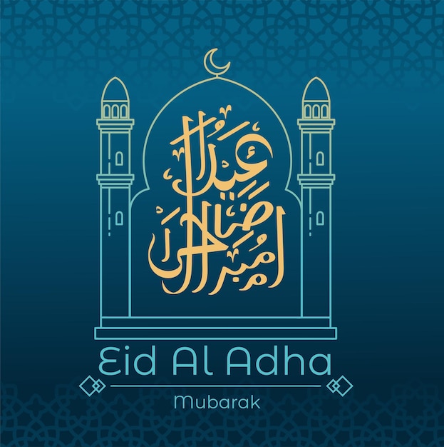 아라베스크 장식이 있는 Eid Al Adha 서예 디자인 벡터