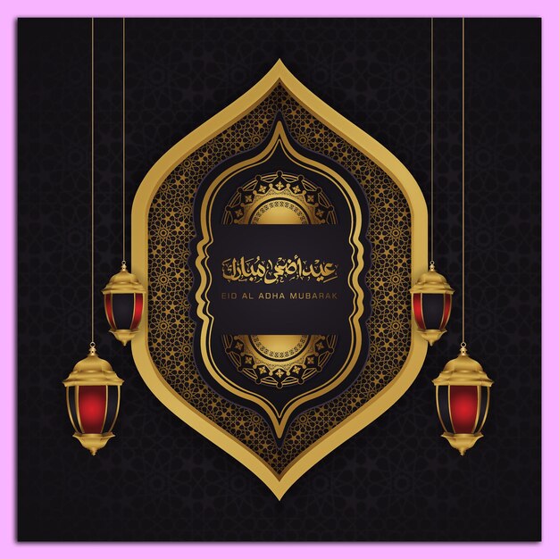 Vector eid al adha calligraphy design with lanterns and floral decorations