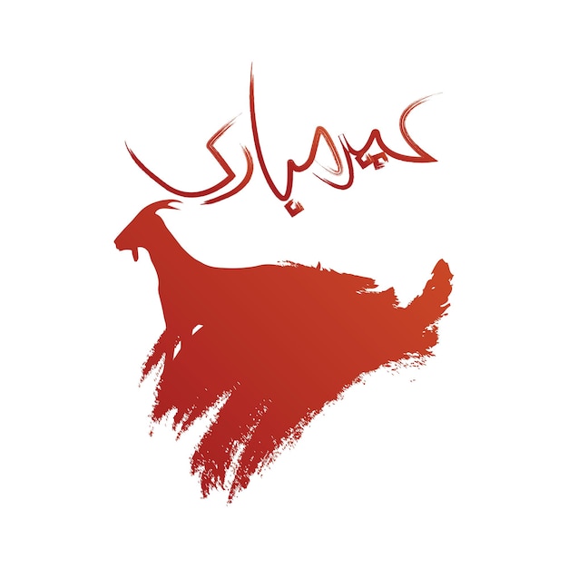 Vector eid al adha calligraphy with goat vector illustration