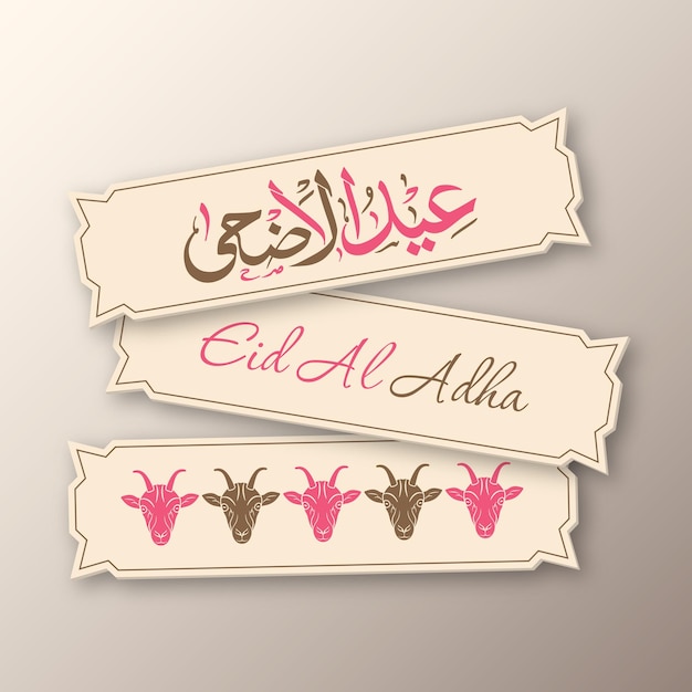 Biglietto di auguri per la celebrazione di eid al adha con calligrafia araba per il festival musulmano