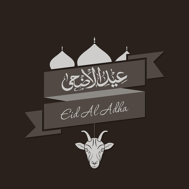 Vector eid al adha celebration greeting card with arabic calligraphy for muslim festival