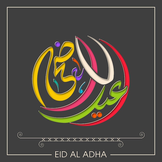 Biglietto di auguri per la celebrazione di eid al adha con calligrafia araba per il festival musulmano