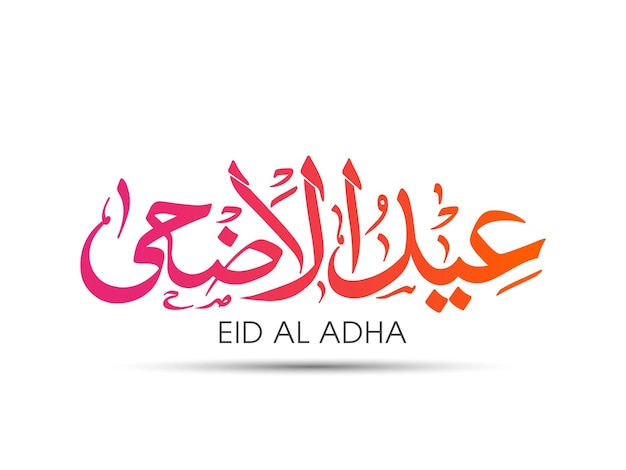 Biglietto di auguri per la celebrazione di eid al adha con calligrafia araba per il festival musulmano