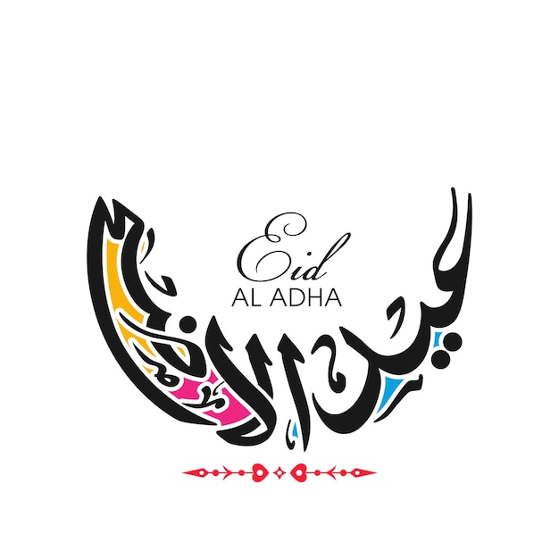 Eid al adha celebration greeting card with arabic calligraphy for muslim festival